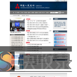 天津市分行