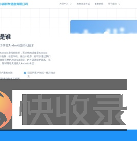 湖南小算科技信息有限公司