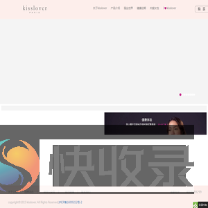 kisslover官网