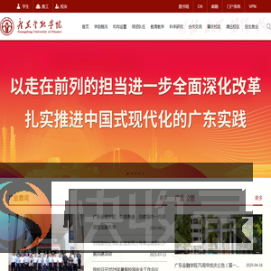 广东金融学院