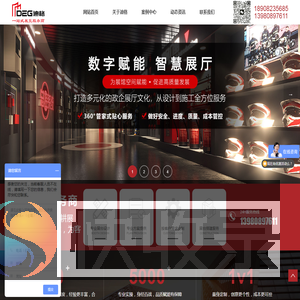 成都迪格展览展示有限公司