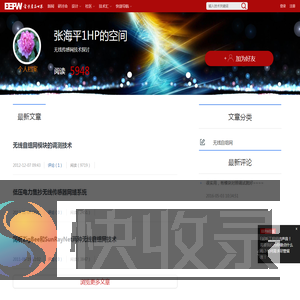 张海平1HP的空间