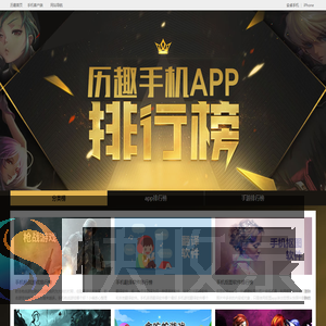2025热门手游&APP排行榜：最近有什么好玩的游戏手机游戏
