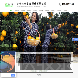 济宁润田生物科技有限公司