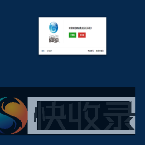 欢迎使用禅道集成运行环境！