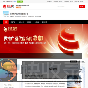 西安高铁快递