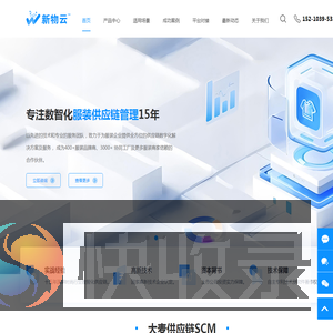 服装供应链管理系统