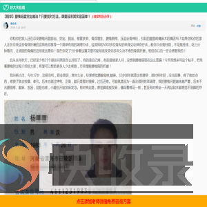 【精华】腰椎间盘突出难治？只要找对方法