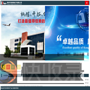 随州市康美电子有限公司