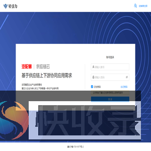 汽配圈供应链云