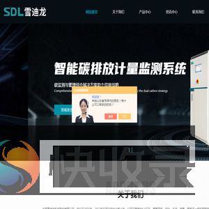 扬尘噪声在线监测系统