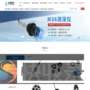 超声波液位计