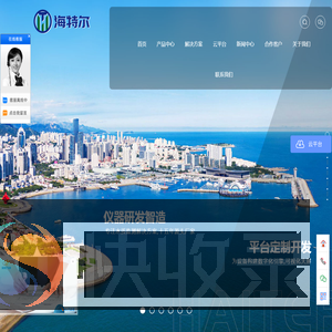 水产养殖解决方案