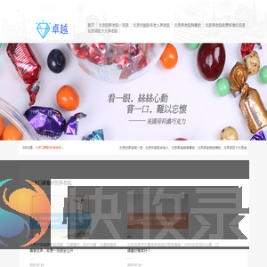 北京养老院收费标准价目表