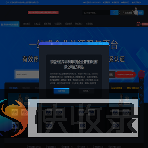 专业ISO认证机构