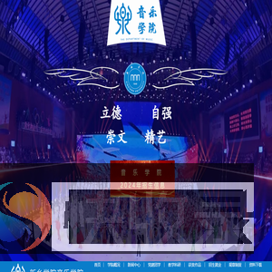 新乡学院音乐学院