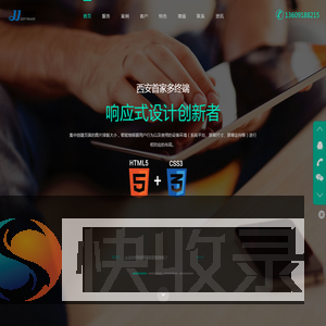 西安技佳软件科技有限责任公司