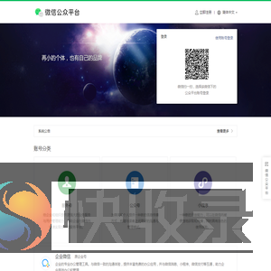 微信公众平台