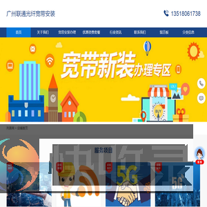 广州宽带安装