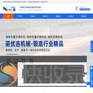 无锡诺优吉机械设备制造有限公司