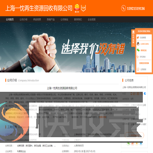 【上海电缆线回收