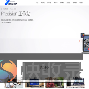 一站式创新IT解决方案提供商
