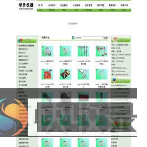精密数字压力计;精密数字压力校验仪;热工仪表校验仿真仪;双金属温度计