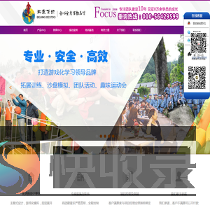 北京拓展训练