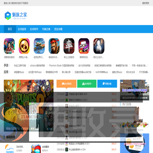魅族之家