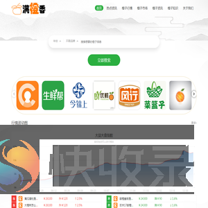 橙子行情分析网站