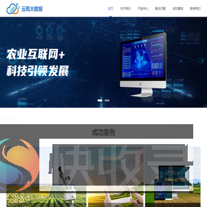智慧农业官方网站