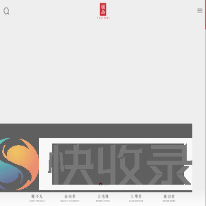 羽西