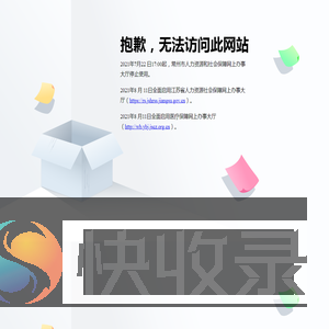 常州市人力资源和社会保障网上办事大厅