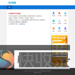 深圳市青禾教育咨询有限公司