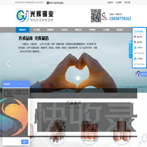铜软连接