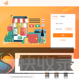 样本户之家