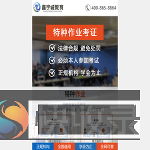 鑫宇诚教育
