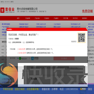 贵州墙体广告