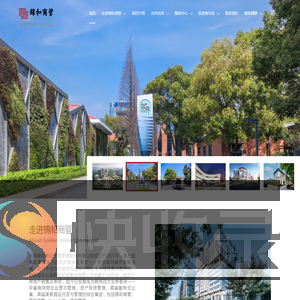上海锦和商业经营管理股份有限公司