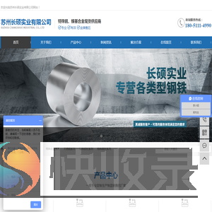 苏州长硕实业有限公司