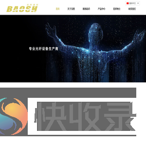网站首页