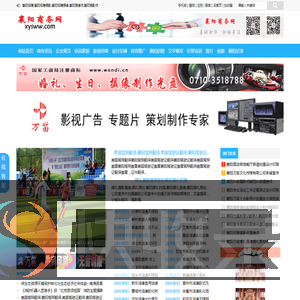 襄阳商务网www.xysww.com