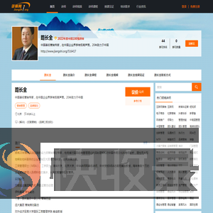 路长全,路长全讲师,路长全联系方式,路长全培训师