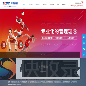 博森体育