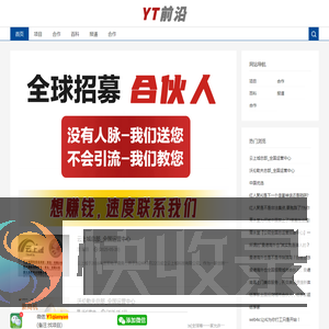 YT前沿