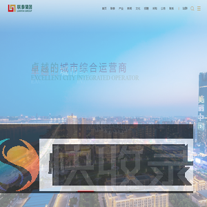 广东省联泰集团有限公司