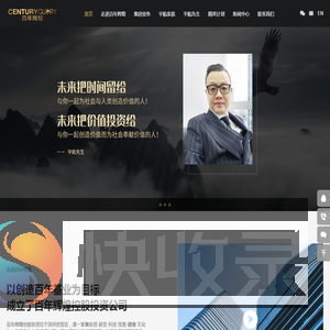 百年辉煌（深圳）控股投资有限公司