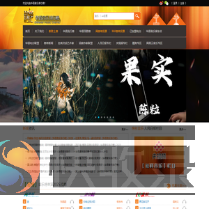 华语音乐排行榜