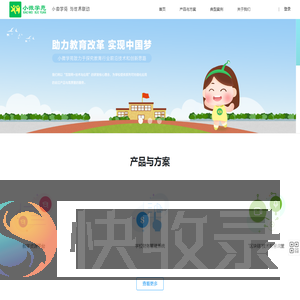 小微学堂