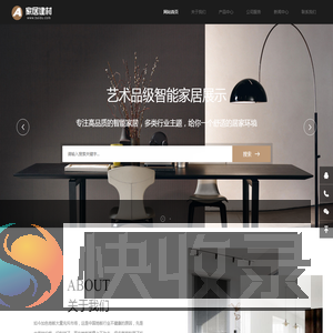 弘元联建材